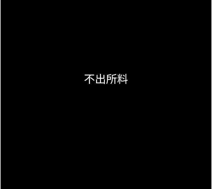 衣冠禽兽 - 第2话-学妹过分的请求 - page 211