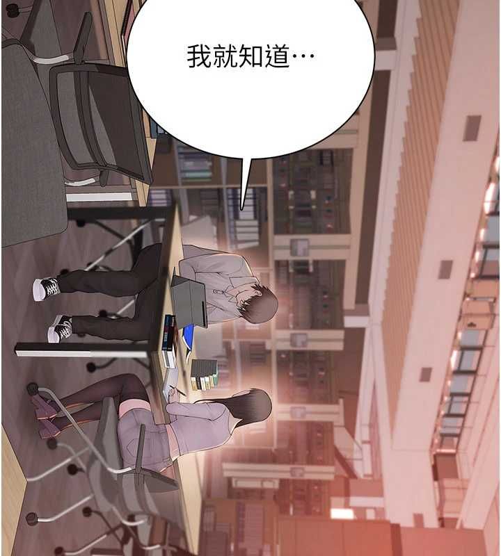 衣冠禽兽 - 第2话-学妹过分的请求 - page 213
