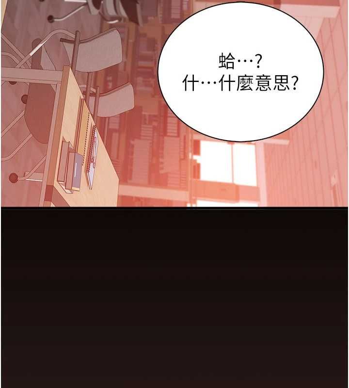 衣冠禽兽 - 第2话-学妹过分的请求 - page 214