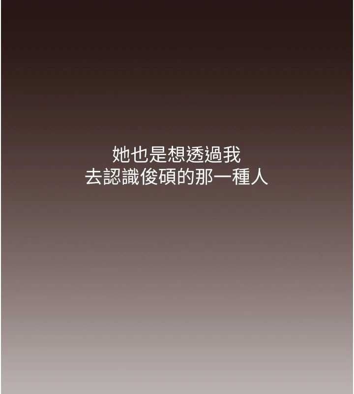 衣冠禽兽 - 第2话-学妹过分的请求 - page 215