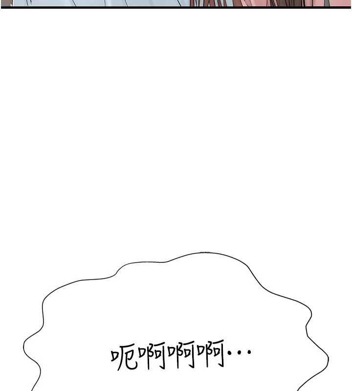衣冠禽兽 - 第2话-学妹过分的请求 - page 224