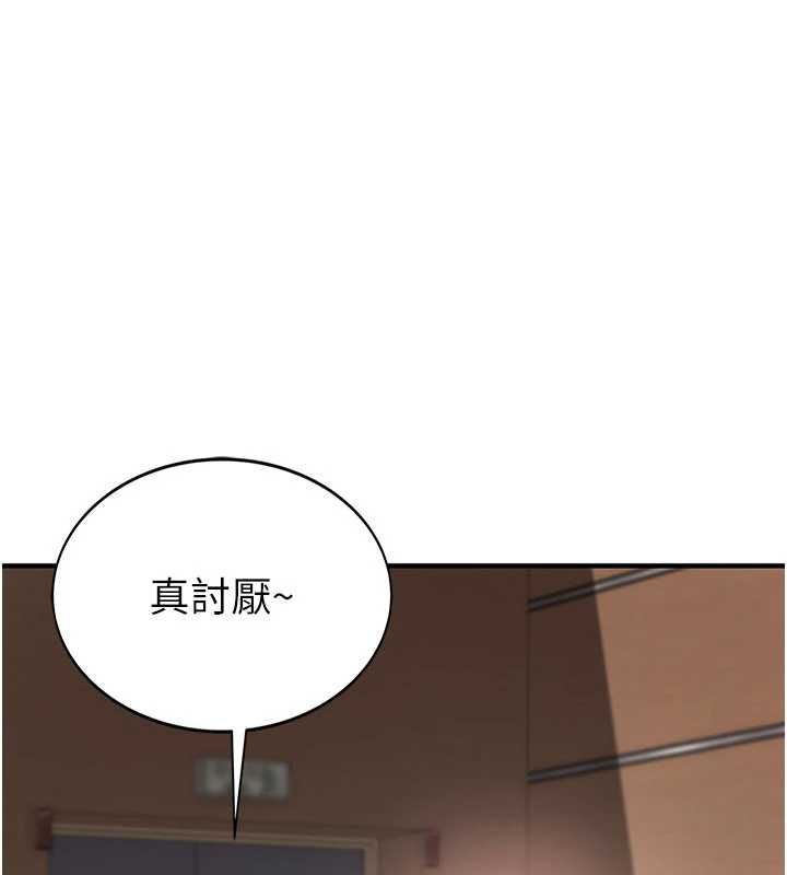 衣冠禽兽 - 第2话-学妹过分的请求 - page 228