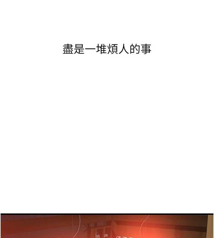 衣冠禽兽 - 第2话-学妹过分的请求 - page 246