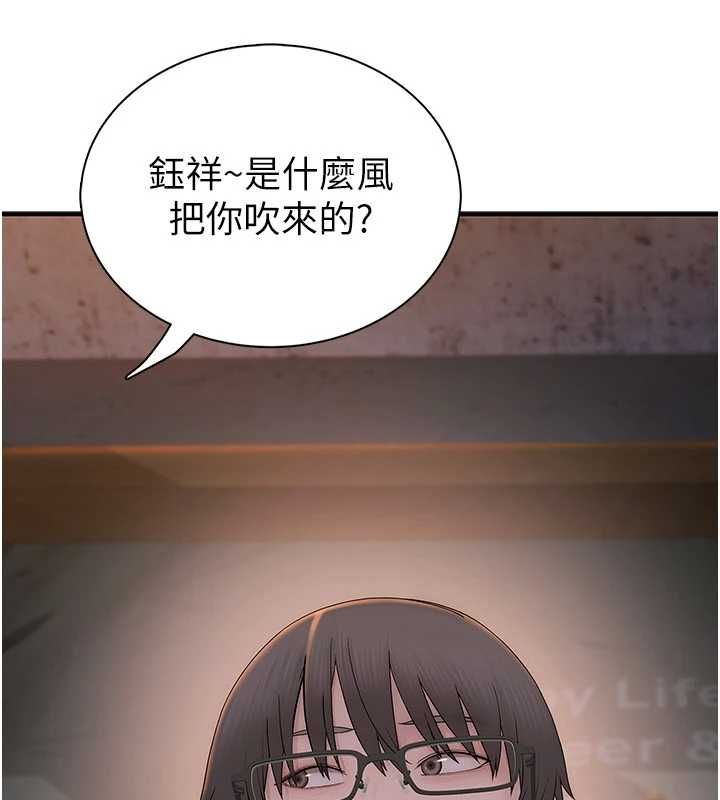 衣冠禽兽 - 第2话-学妹过分的请求 - page 249