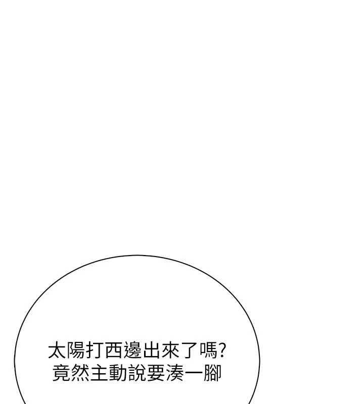 衣冠禽兽 - 第2话-学妹过分的请求 - page 254