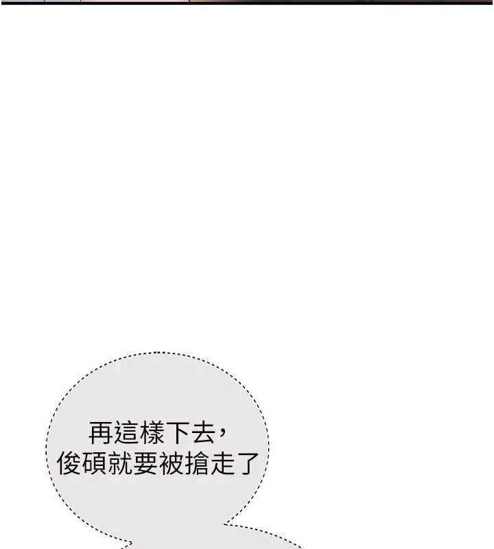衣冠禽兽 - 第2话-学妹过分的请求 - page 263