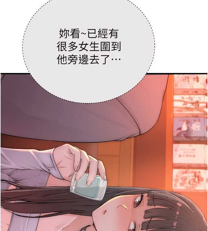 衣冠禽兽 - 第2话-学妹过分的请求 - page 264