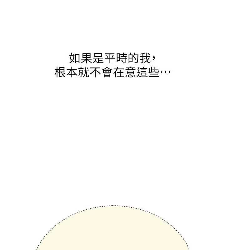 衣冠禽兽 - 第2话-学妹过分的请求 - page 268