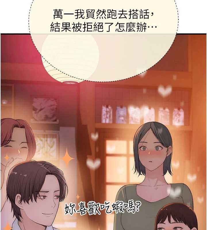衣冠禽兽 - 第2话-学妹过分的请求 - page 269