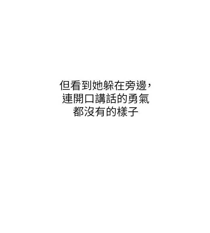 衣冠禽兽 - 第2话-学妹过分的请求 - page 271