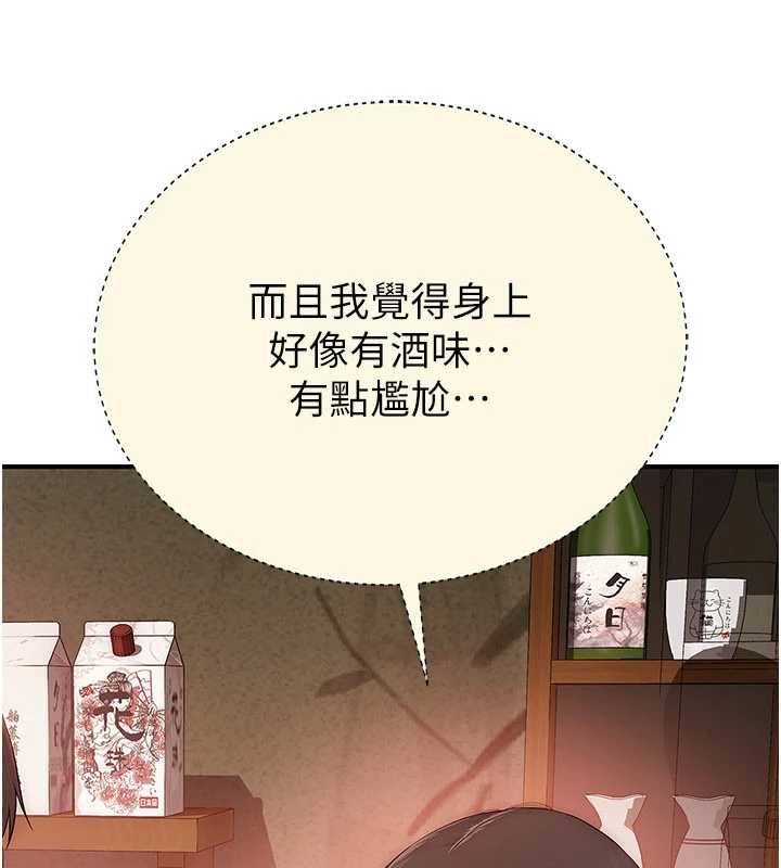 衣冠禽兽 - 第2话-学妹过分的请求 - page 272