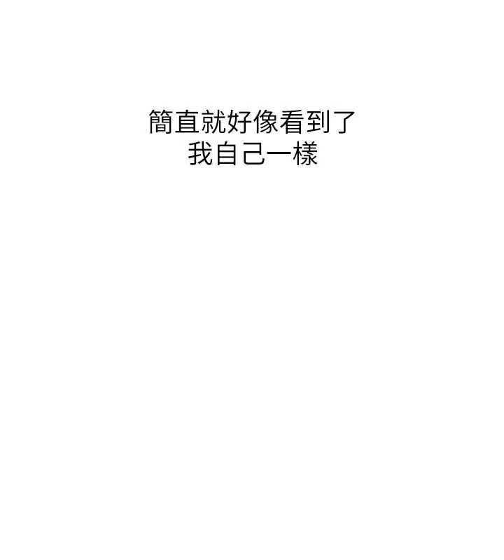 衣冠禽兽 - 第2话-学妹过分的请求 - page 276