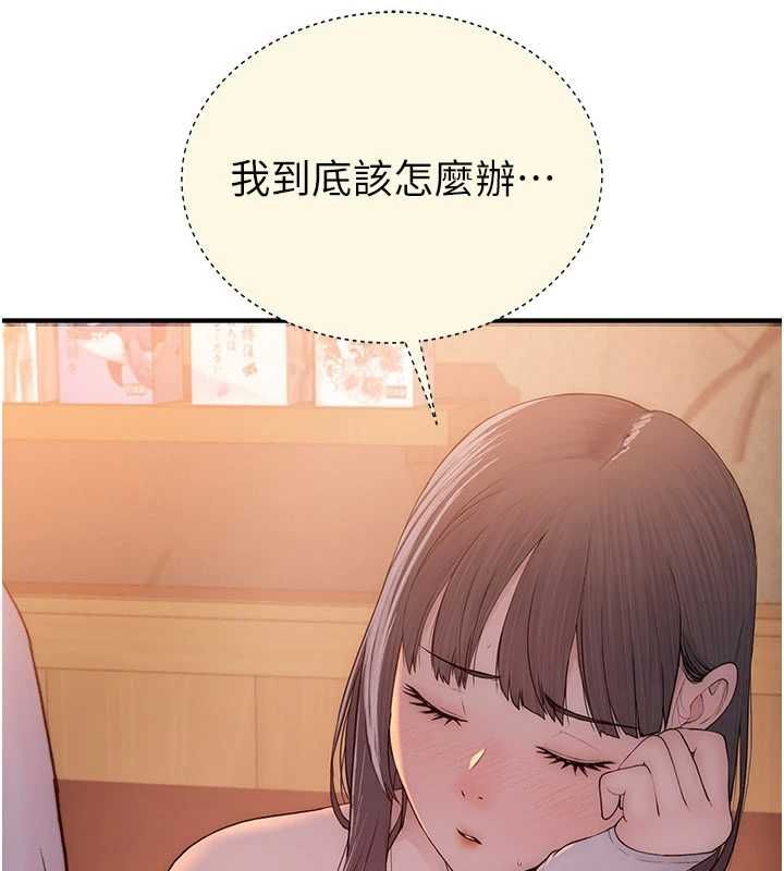 衣冠禽兽 - 第2话-学妹过分的请求 - page 277