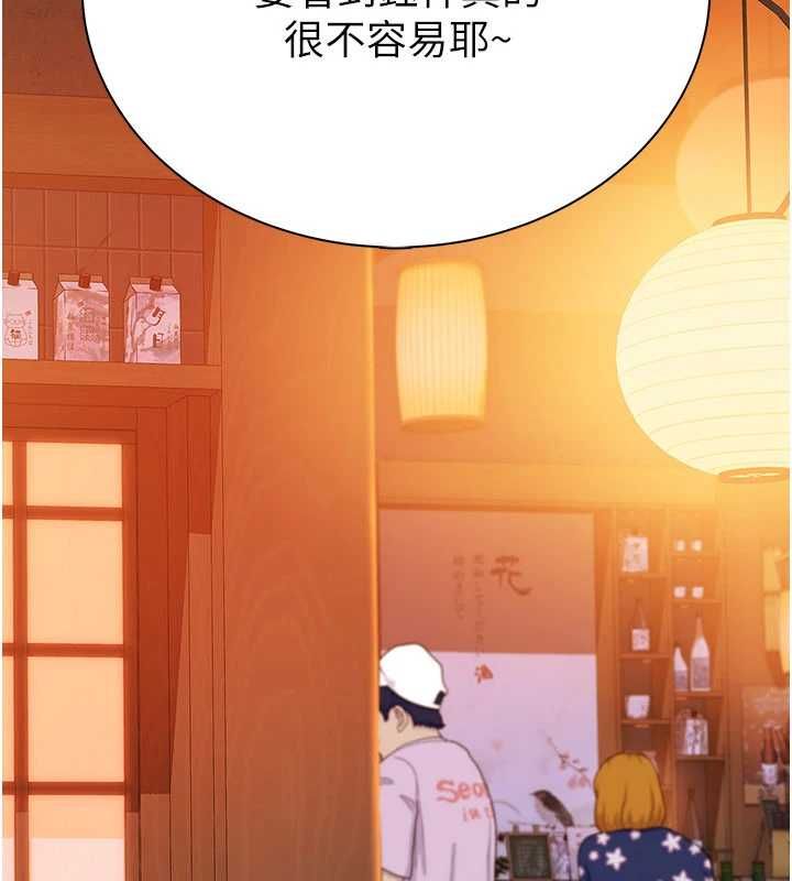 衣冠禽兽 - 第2话-学妹过分的请求 - page 280
