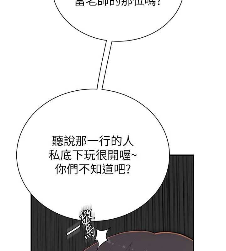衣冠禽兽 - 第2话-学妹过分的请求 - page 290