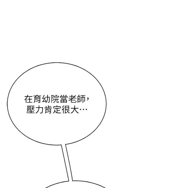 衣冠禽兽 - 第2话-学妹过分的请求 - page 294