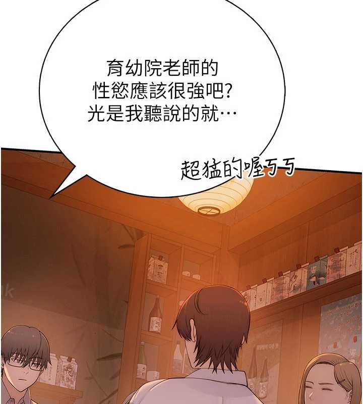 衣冠禽兽 - 第2话-学妹过分的请求 - page 295