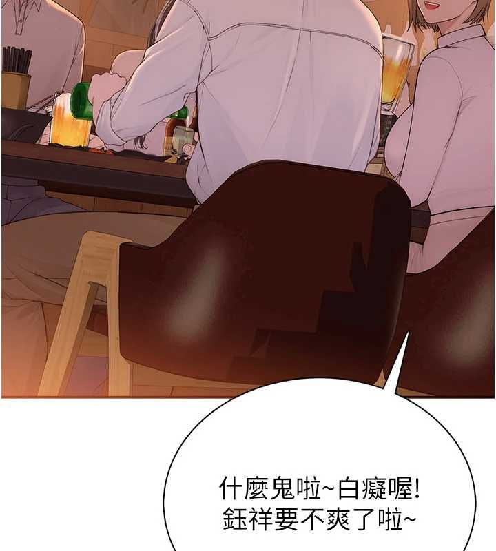 衣冠禽兽 - 第2话-学妹过分的请求 - page 296