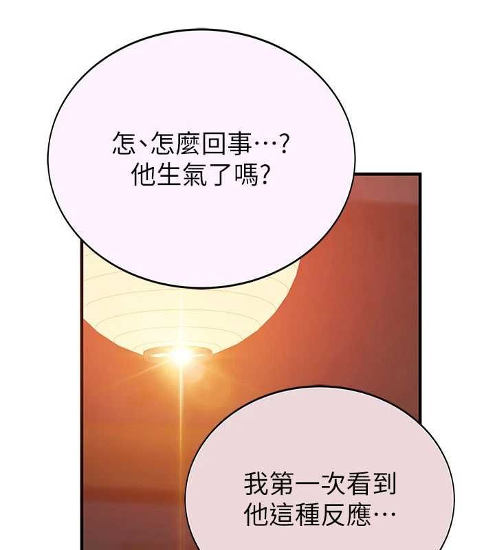 衣冠禽兽 - 第2话-学妹过分的请求 - page 305