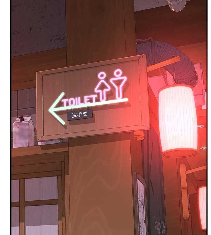 衣冠禽兽 - 第2话-学妹过分的请求 - page 310