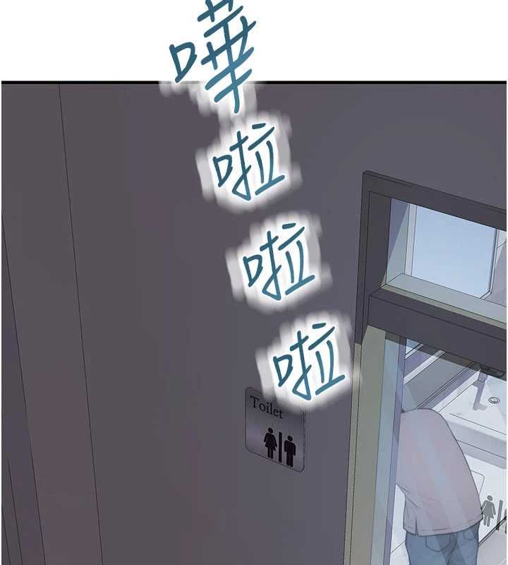 衣冠禽兽 - 第2话-学妹过分的请求 - page 312