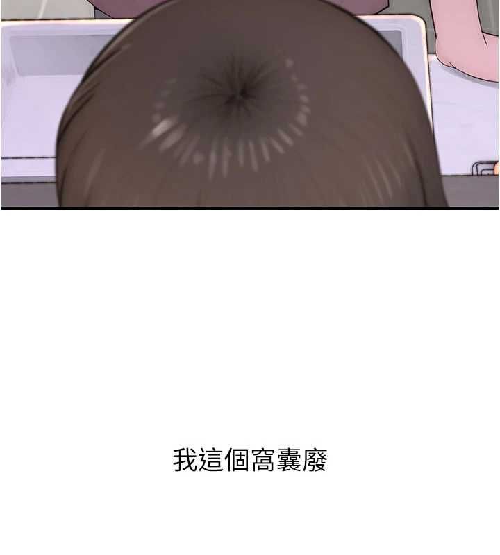 衣冠禽兽 - 第2话-学妹过分的请求 - page 319