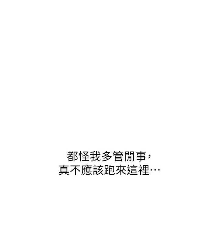 衣冠禽兽 - 第2话-学妹过分的请求 - page 326