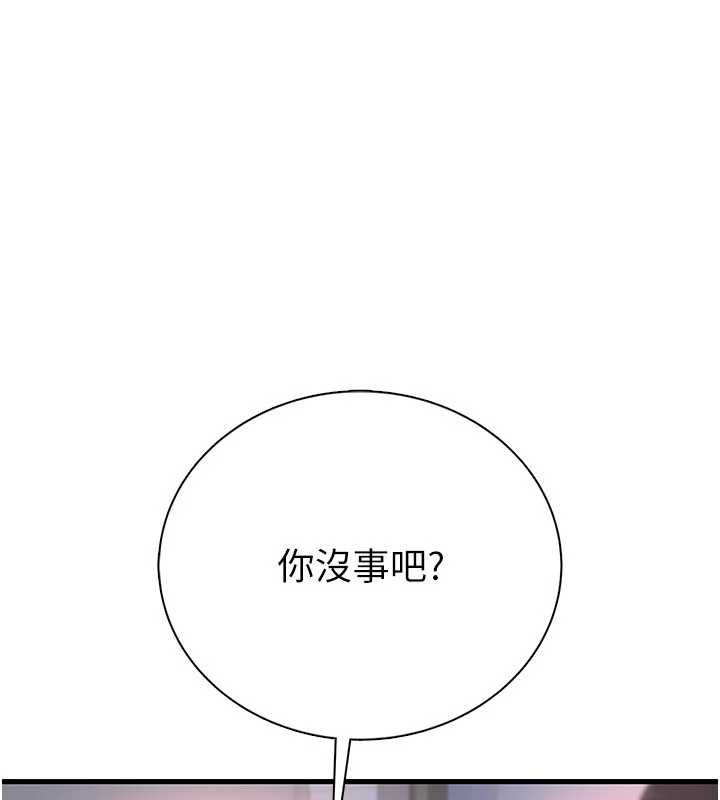 衣冠禽兽 - 第2话-学妹过分的请求 - page 327