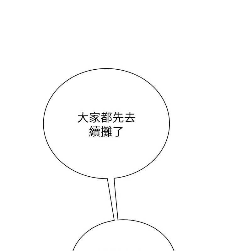 衣冠禽兽 - 第2话-学妹过分的请求 - page 331