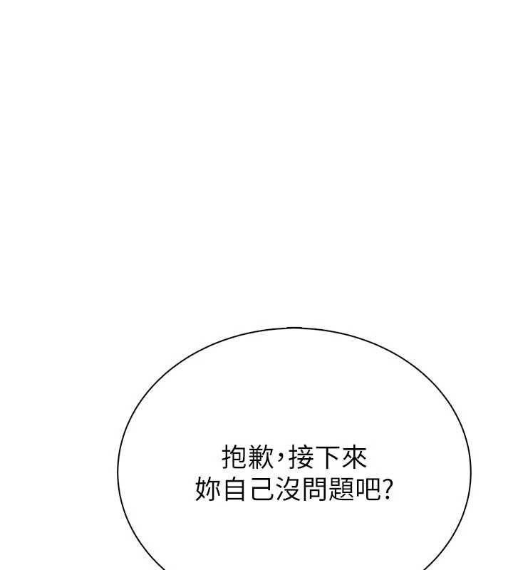 衣冠禽兽 - 第2话-学妹过分的请求 - page 335