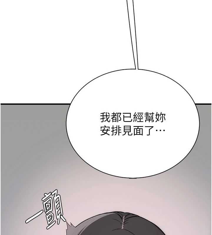 衣冠禽兽 - 第2话-学妹过分的请求 - page 337
