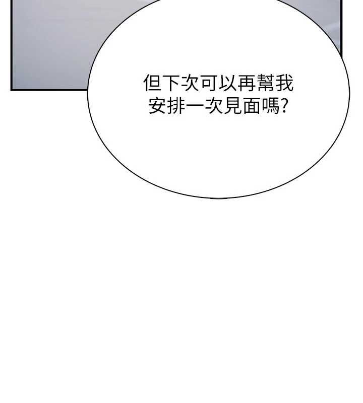 衣冠禽兽 - 第2话-学妹过分的请求 - page 344