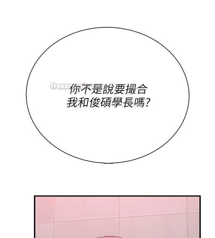 衣冠禽兽 - 第2话-学妹过分的请求 - page 345