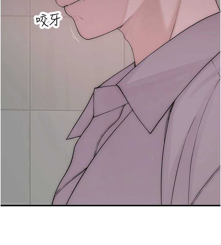 衣冠禽兽 - 第2话-学妹过分的请求 - page 350