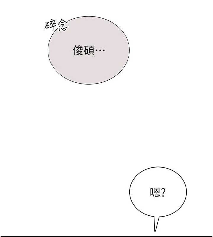 衣冠禽兽 - 第2话-学妹过分的请求 - page 352