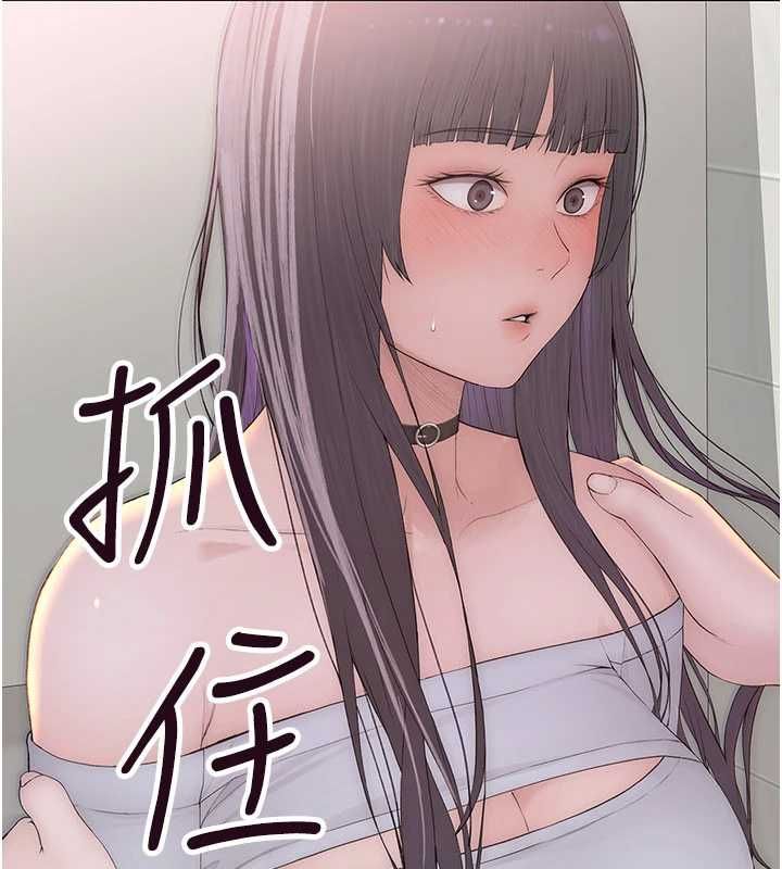 衣冠禽兽 - 第2话-学妹过分的请求 - page 353