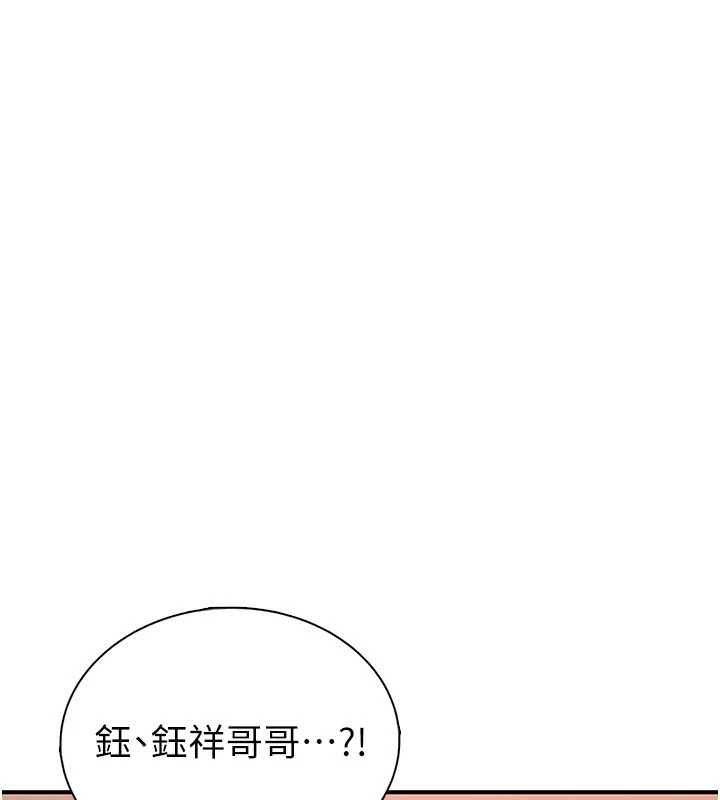 衣冠禽兽 - 第2话-学妹过分的请求 - page 358