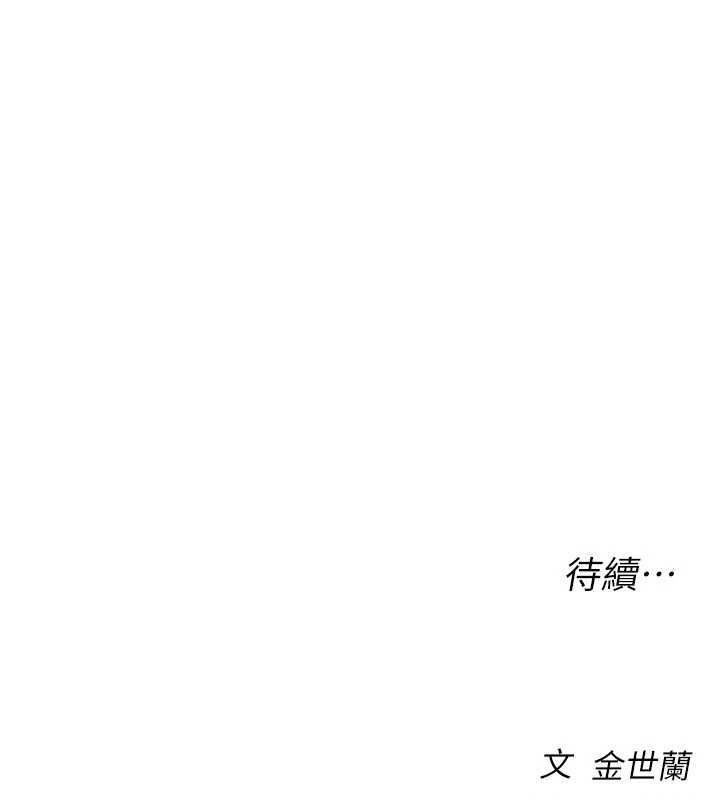 衣冠禽兽 - 第2话-学妹过分的请求 - page 368