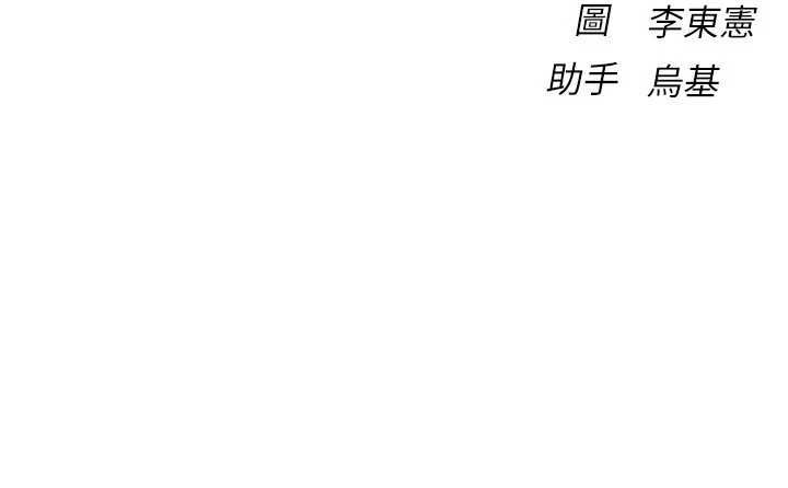 衣冠禽兽 - 第2话-学妹过分的请求 - page 369