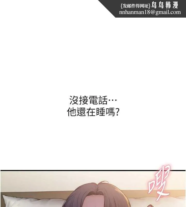 衣冠禽兽 - 第8話-可以來我家沖個澡 - page 1