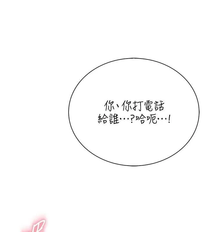 衣冠禽兽 - 第8話-可以來我家沖個澡 - page 3