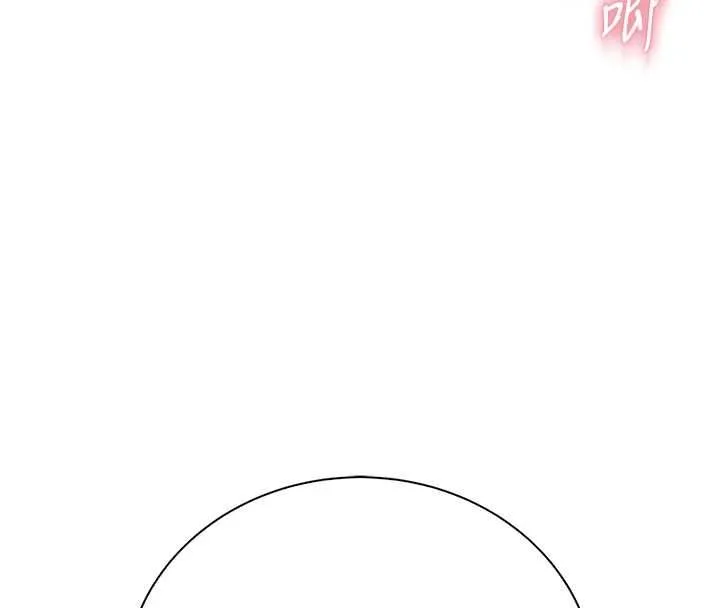 衣冠禽兽 - 第8話-可以來我家沖個澡 - page 8