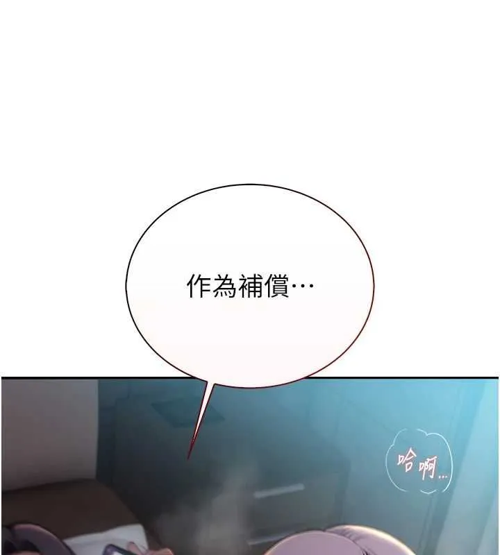 衣冠禽兽 - 第8話-可以來我家沖個澡 - page 10