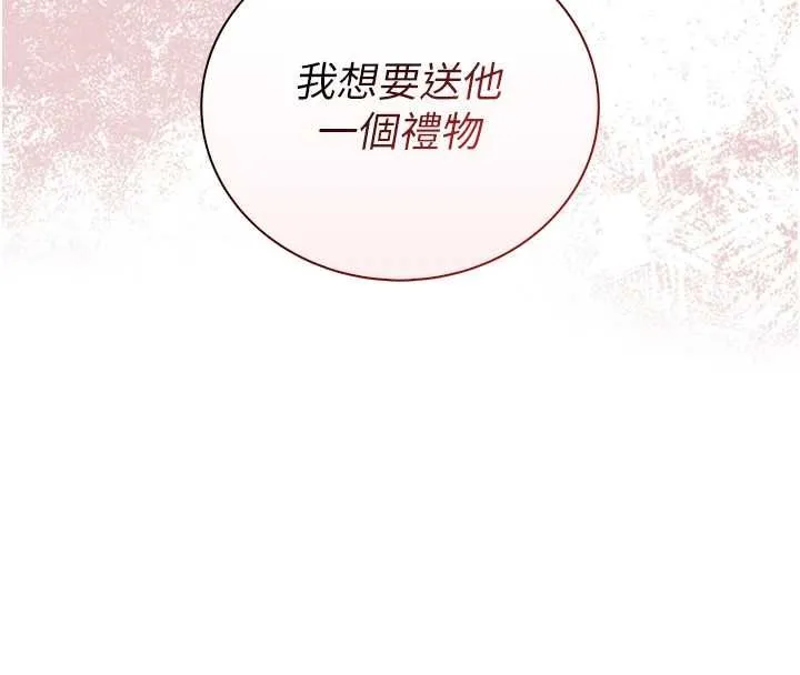 衣冠禽兽 - 第8話-可以來我家沖個澡 - page 13