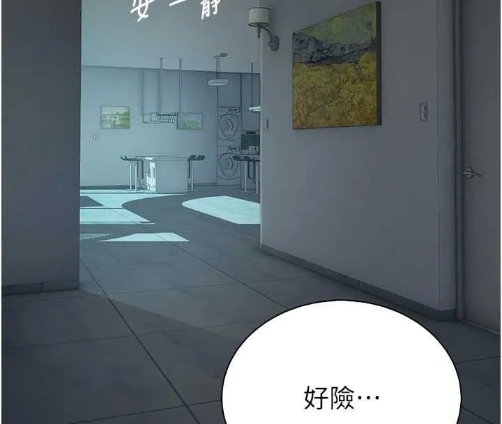 衣冠禽兽 - 第8話-可以來我家沖個澡 - page 25