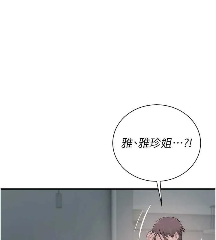 衣冠禽兽 - 第8話-可以來我家沖個澡 - page 39