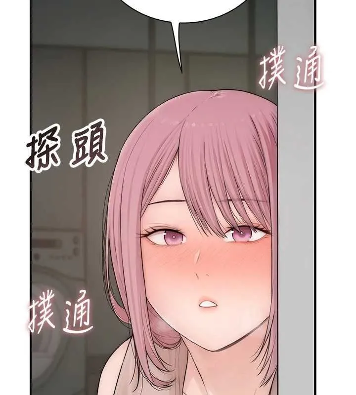 衣冠禽兽 - 第8話-可以來我家沖個澡 - page 43