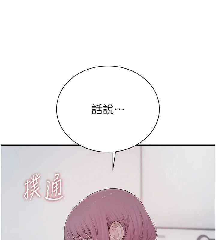 衣冠禽兽 - 第8話-可以來我家沖個澡 - page 50