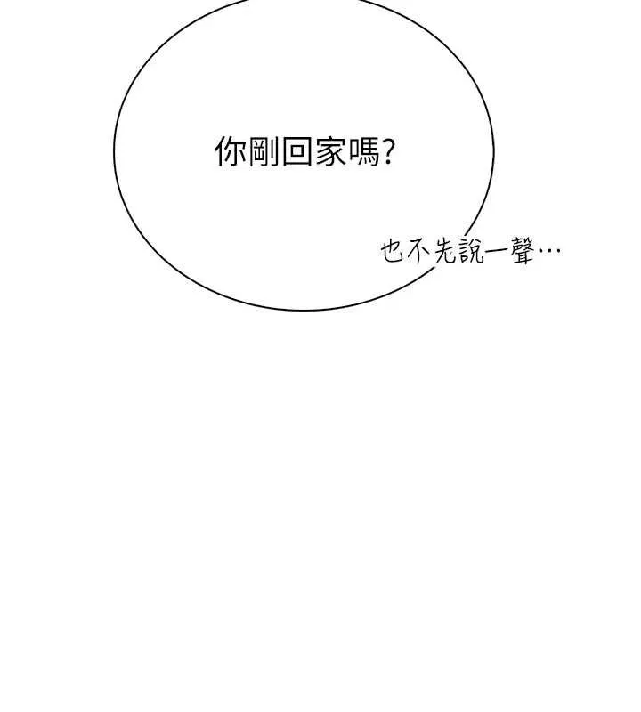 衣冠禽兽 - 第8話-可以來我家沖個澡 - page 52