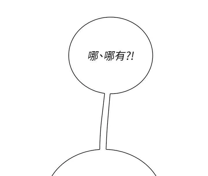 衣冠禽兽 - 第8話-可以來我家沖個澡 - page 53